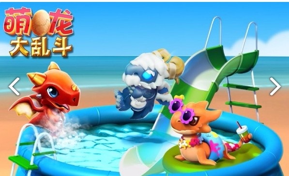 萌龙大乱斗 v5.9.0 安卓版