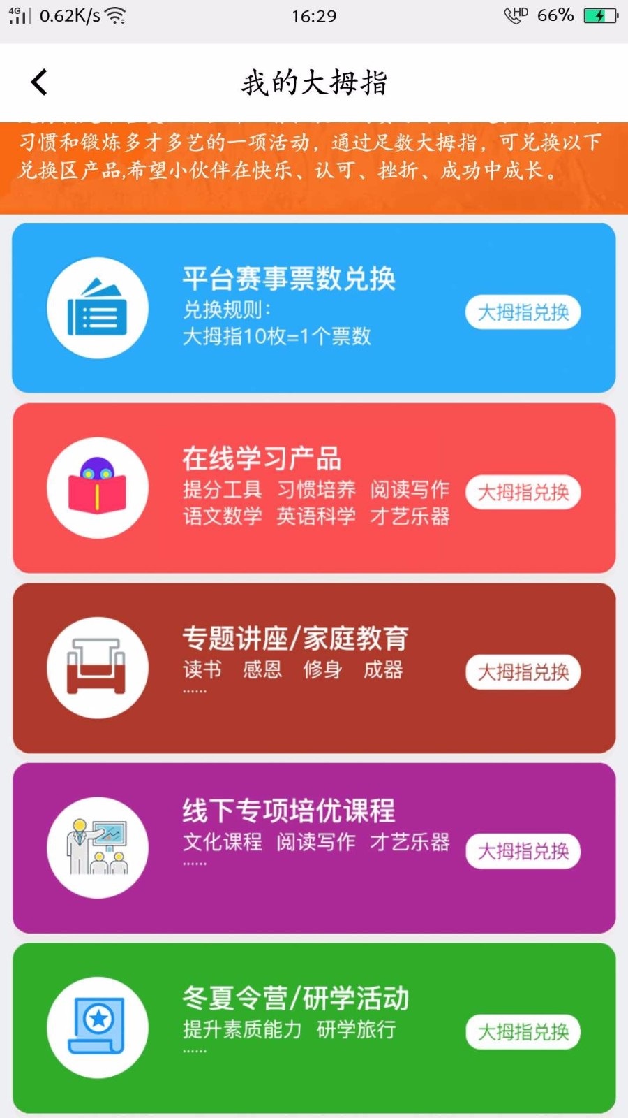 小学阅读吧 v1.8.8 手机版