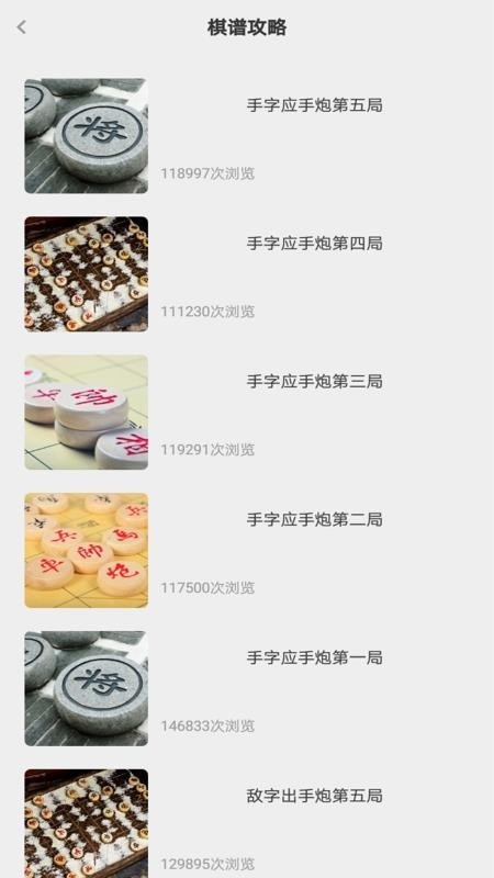 天天象棋大师 v1.5 手机版