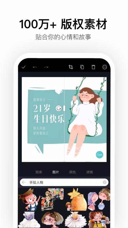 Canva 下载v2.69.0 安卓版