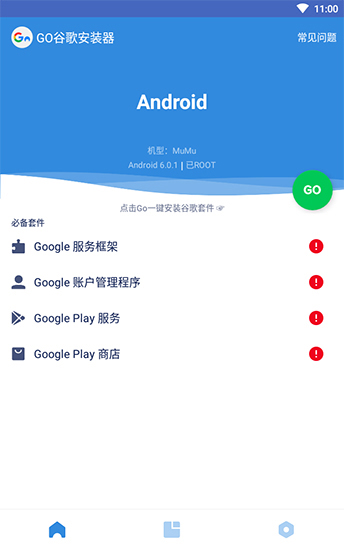 谷歌三件套 v4.8.3官方版