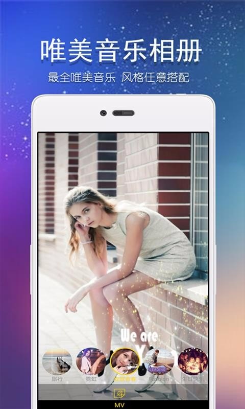 美秀视频制作 v6.7 安卓版