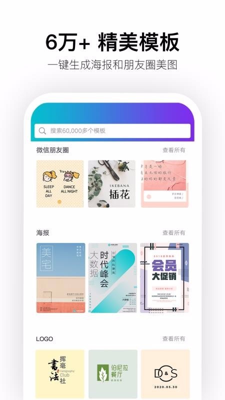 Canva 下载v2.69.0 安卓版