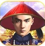 我要当宰相无限元宝版 v1.0.0下载