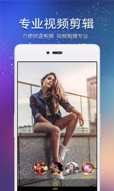 美秀视频制作 v6.7 安卓版