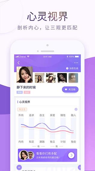 珍爱网app下载v7.19.4