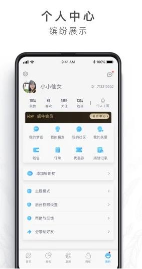 蜗牛睡眠安卓版下载 v5.10.0