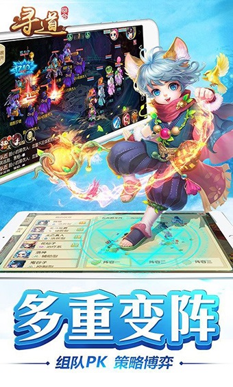 寻道回合bt安卓版 v1.0.1