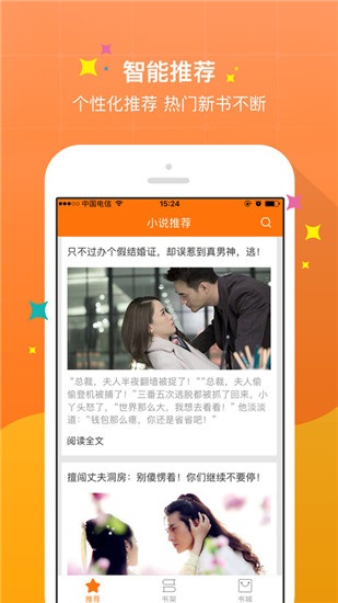 奇热小说免费版app 