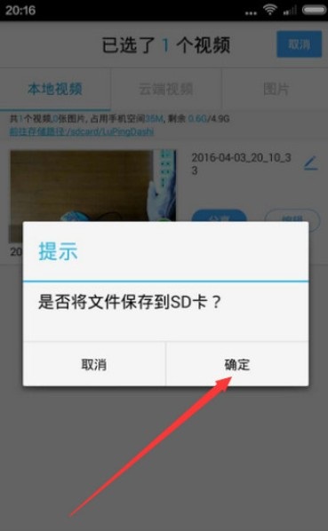 录屏大师app免费下载