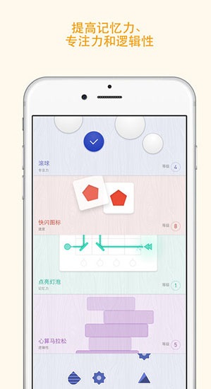 脑力游戏 Memorado v2.0.5破解版(解锁为VIP高级版)