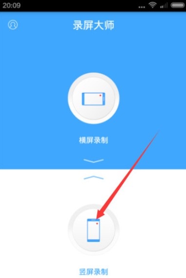 录屏大师app免费下载