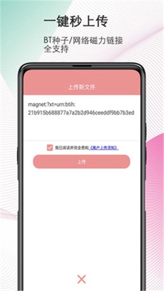 阿狸磁力app下载v4.3