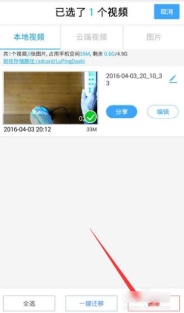 录屏大师app免费下载