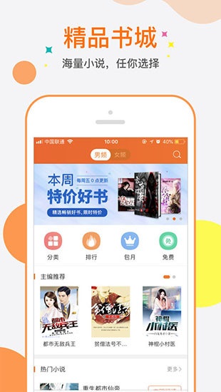 奇热小说免费版app 