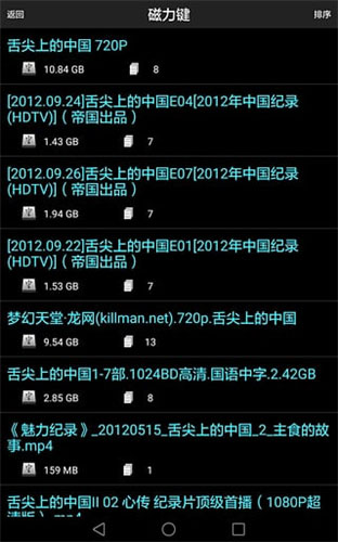 p2psearcher v7.10 增强版