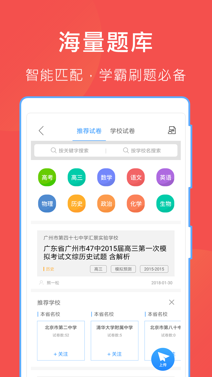 作业互助组 v10.8.6安卓版