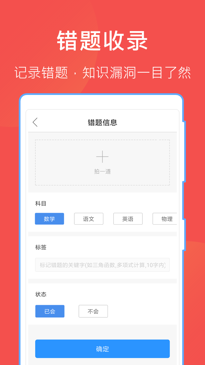 作业互助组 v10.8.6安卓版