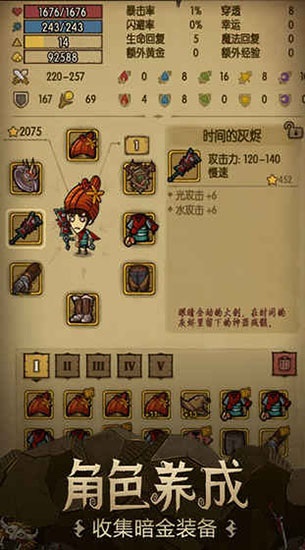 贪婪洞窟中文破解版 v1.8.2