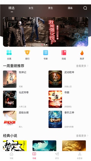 小小追书app免费版 