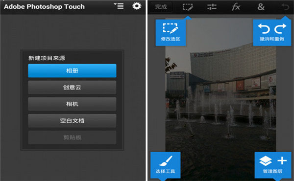 Photoshop Touch v1.3.7特别版本