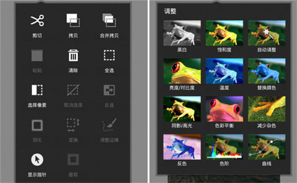 Photoshop Touch v1.3.7特别版本