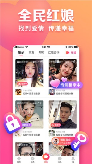 趣约会app下载 v2.13.0