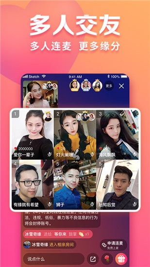 趣约会app下载 v2.13.0