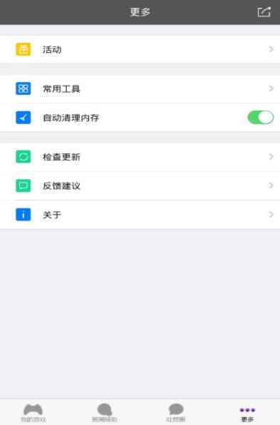 圈圈助手app免费下载