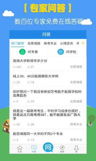 掌上高考app下载 v3.1.0