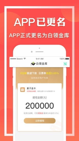名校贷app