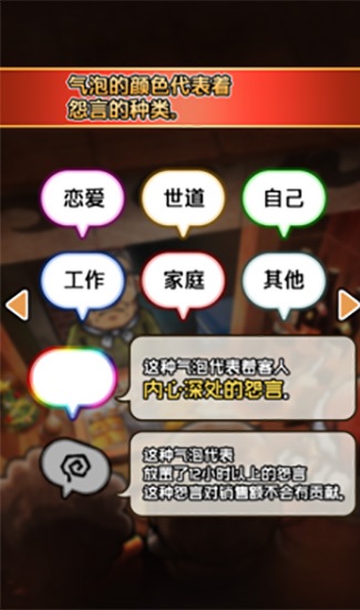 关东煮店人情故事3 v1.20中文破解版