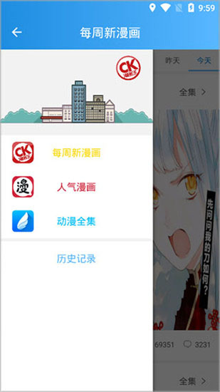 漫画王 v2.10.0最新版