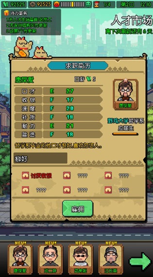 怪奇小店内购破解版 v1.00.1(无限金币版)