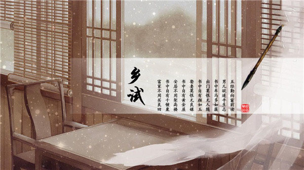 官居几品 v1.0.0309无限鲜花内购破解版