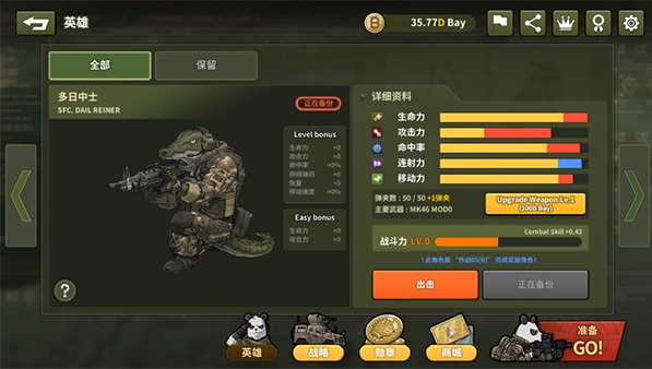 物种战争敌破解版 v1.4.8无