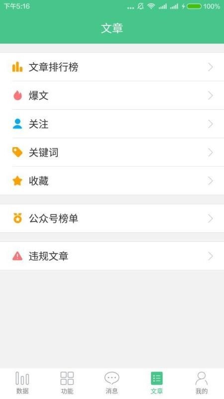 微小宝app编辑下载