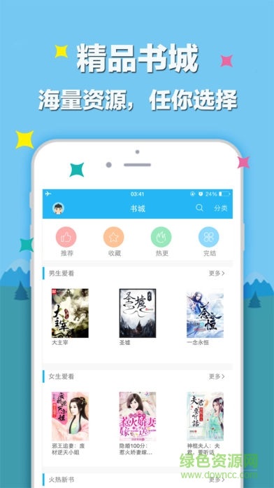 笔趣阁下载app(蓝色版)