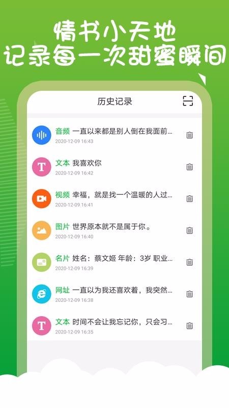 草料二维码免费版v1.0.2