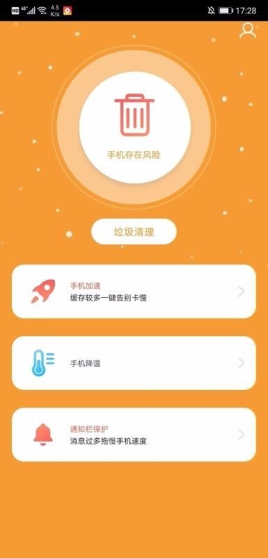 优化宝app垃圾清理工具下载