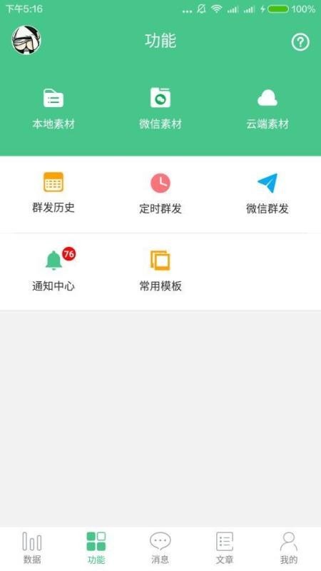 微小宝app编辑下载