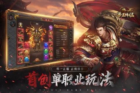  兽王降临手游 v1.0 