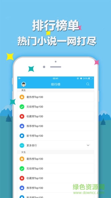 笔趣阁下载app(蓝色版)