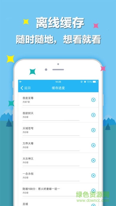 笔趣阁下载app(蓝色版)