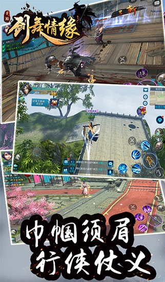 剑舞情缘超V版 v1.4.1BT版