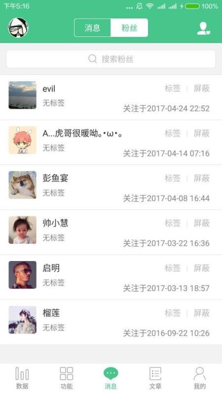 微小宝app编辑下载