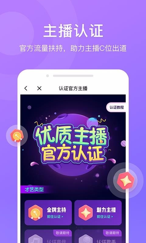 来玩鸭语音app v1.0.2 手机版