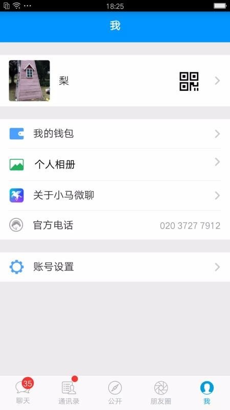 小马微聊app免费下载