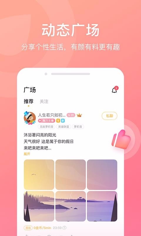 来玩鸭语音app v1.0.2 手机版