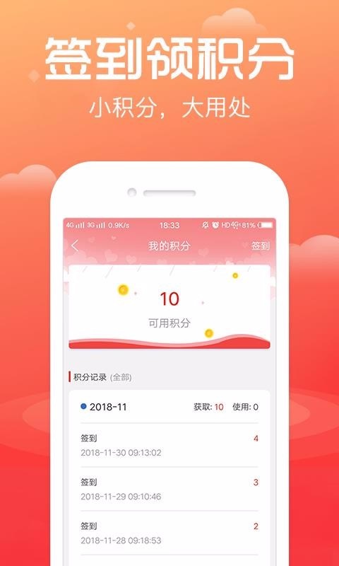 淘号帮安卓版app下载